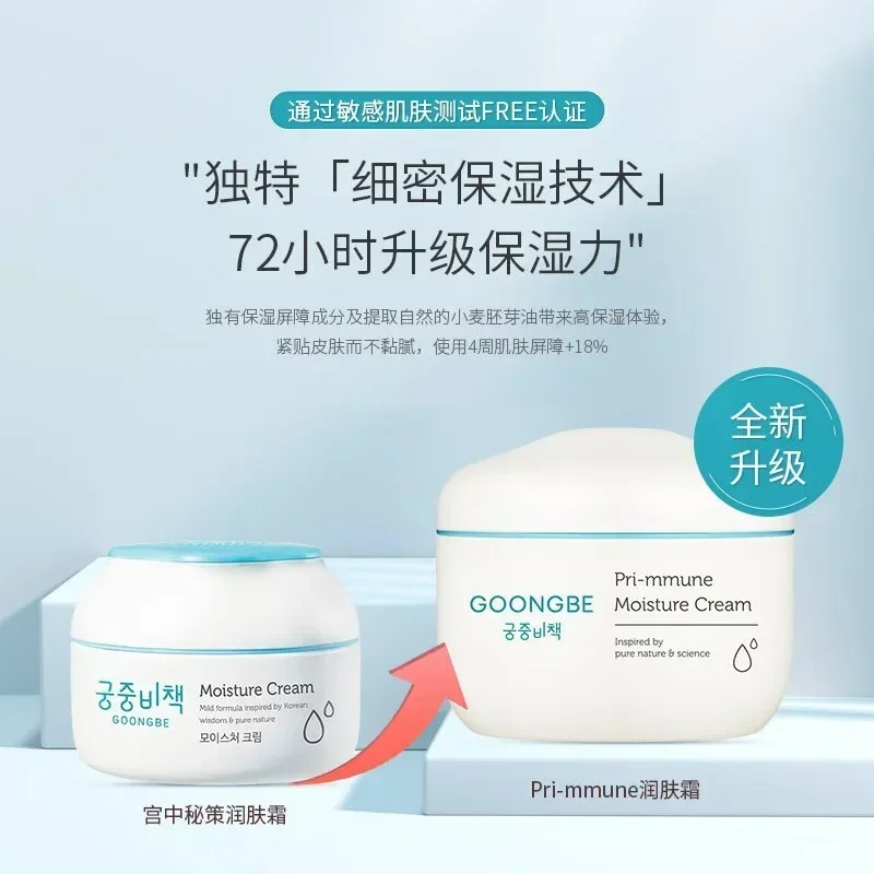 Genuine Original Goongbe Korea - огляд і ціна Baby Products Cream